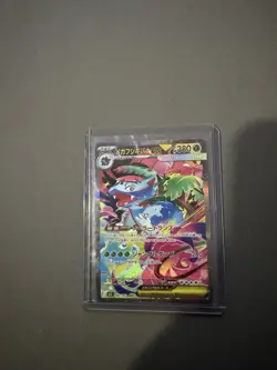 Mega Venusaur ex SAR 087/063 M1L Pokemon Card Japanese MEGA - Image 1