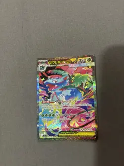 Mega Venusaur ex SAR 087/063 M1L Pokemon Card Japanese MEGA - Image 3