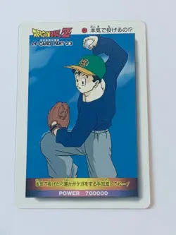 DRAGON BALL Z Gohan PP CARD PART 23 Japan - Image 1