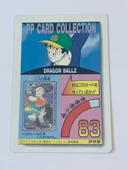 DRAGON BALL Z Gohan PP CARD PART 23 Japan - Image 2