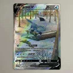 [FAST SHIP] Pokemon S-Chinese Glaceon V CS4aC 141 SR Alt Art Card Sword & Shield - Image 1