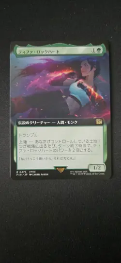 Tifa Lockhart (Extended Art) Final Fantasy Regular Japanese - Image 1
