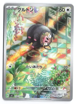 Lechonk Art Rare SV3: Ruler of the Black Flame 120/108 Japanese Pokemon TCG NM - Image 1