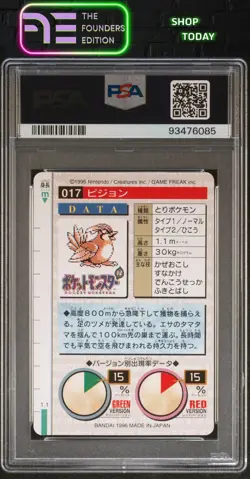 Pidgeotto #17 1996 Pokemon Japanese Bandai Carddass Vending Non-sport PSA 9 - Image 2