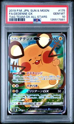 2019 POKEMON JPN SUN & MOON TAG TEAM GX ALL STARS FULL ART/DEDENNE GX PSA 10 - Image 1