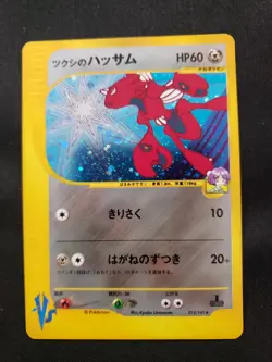 2001 Pokemon Japanese vs 1 #013 Bugsy's Scizor-Holo - Image 1