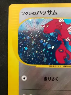 2001 Pokemon Japanese vs 1 #013 Bugsy's Scizor-Holo - Image 3