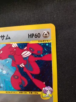 2001 Pokemon Japanese vs 1 #013 Bugsy's Scizor-Holo - Image 4