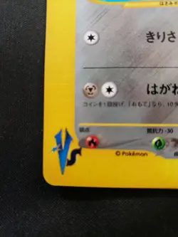 2001 Pokemon Japanese vs 1 #013 Bugsy's Scizor-Holo - Image 5