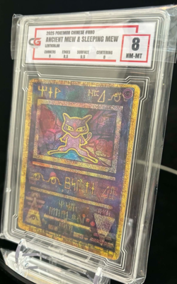 Ancient Mew & Sleeping Mew Lenticular - CG 8 NM-MT - 2025 Pokemon Chinese - Image 3