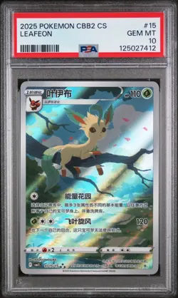 2025 POKEMON SIMPLIFIED CHINESE CBB2 C-GEM PACK VOL 2 #15 LEAFEON PSA 10 - Image 1