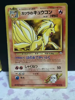 Pokemon Card Blaine's Ninetales Gym Challenge Japanese #038 TCG Rare - Image 1