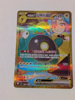 Iono's Bellibolt EX 130/100 Gold Full Art Korean Battle Partners Pokemon Card NM - Image 1