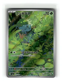 Bulbasaur Art Rare Japanese Holofoil SV2a: Pokemon Card 151 #166/165 [NM] Pokem - Image 1