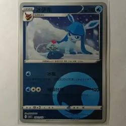 Glaceon 0801/14 Chinese Gem Pack 2 CBB2C -Near Mint- Chinese Pokemon Card - Image 1