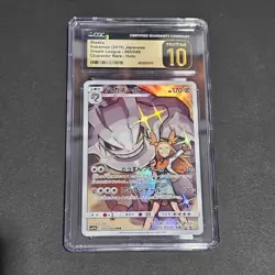 STEELIX 060/049 CGC PRIST1NE 10 - DREAM LEAGUE CHR AR JAPANESE POKEMON CARD - Image 1