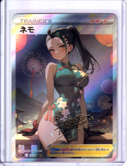 Pokemon Doujin ACG:Cute Waifu Nemona Cosplay(Trainer Card)NM - Image 1