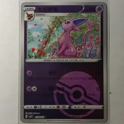 Espeon 0504/14 Pokeball S-Chinese Gem Pack 2 Reverse Holo Pokemon Card NM - Image 1