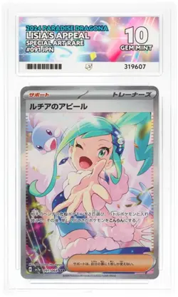 Pokemon TCG Card Lisia's Appeal 091/064 SV7a Paradise Dragona SAR - ACE 10 - Image 1
