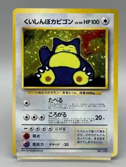Hungry Snorlax Old Back 1998 Japanese Pokemon Card LV.50 No.143 Promo MP Swirl - Image 1