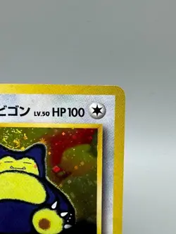 Hungry Snorlax Old Back 1998 Japanese Pokemon Card LV.50 No.143 Promo MP Swirl - Image 5