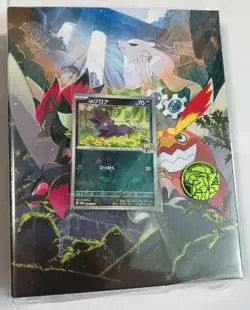 Pokemon Card Battle Partners N and Lillie Collection File Coin Promo Card Set - Image 2