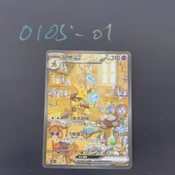 Pokemon TCG Chinese Alakazam ex SAR - Scarlet & Violet, 151C-189 HOLO NM - Image 1