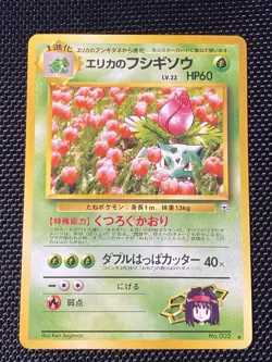Erika's Ivysaur No 002 Nintendo 1999 Gym Challenge Pokemon Japanese LP/NM - Image 1