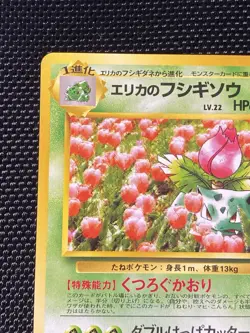 Erika's Ivysaur No 002 Nintendo 1999 Gym Challenge Pokemon Japanese LP/NM - Image 2