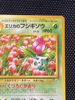 Erika's Ivysaur No 002 Nintendo 1999 Gym Challenge Pokemon Japanese LP/NM - Image 3