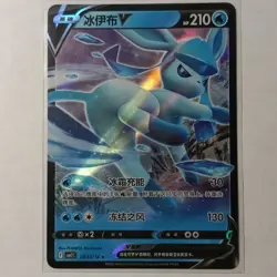 Glaceon V 0813/14 Chinese Gem Pack Vol 2 Pokemon TCG NM - Image 1