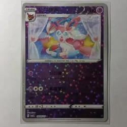 Pokemon TCG - Sylveon 09 06/15 - Gem Pack Vol.2 CBB2C S-Chinese NM 0906/15 - Image 1
