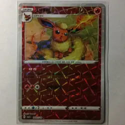 Flareon Rotary Holo 0407/14 - Simplified Chinese Gem Pack 2 Pokemon - Image 1