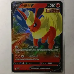 Pokemon Flareon V 0413/14 CBB2C S-Chinese Gem Pack Vol 2- NM- US Seller - Image 1