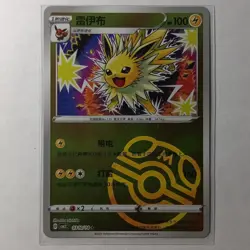 Jolteon 0310/14 Master Ball Holo Chinese Gem Pack Vol 2 Pokemon NM - Image 1