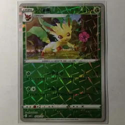 Pokemon Pokemon Leafeon 0707/15 Shattered Rotary Holo Chinese Gem Pack Vol 2 - Image 1