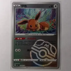 Pokemon TCG Eevee 0110/15 Masterball CBB2C S-Chinese Gem Pack Vol 2 US Seller NM - Image 1