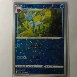 Glaceon 0806/14 Chinese Gem Horizons Vol 2 Sparkle Holo Pokemon NM 08 06/14 - Image 1