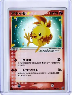 Pokemon Doujin ACG: Torchic Star Shiny Rare Rocket Gang Strikes Back 020/084 NM - Image 1