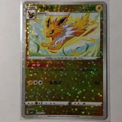 JOLTEON 0305/14 SPARKLE GEM PACK 2 POKEMON - Image 1