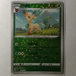 Pokemon TCG Leafeon 0706/15 Chinese Pokemon Gem Pack Vol. 2 Star Sparkle Holo - Image 1