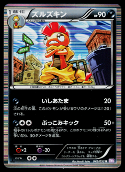 SCRAFTY 042/052 PSYCHO DRIVE JAPANESE POKEMON TCG - Image 1