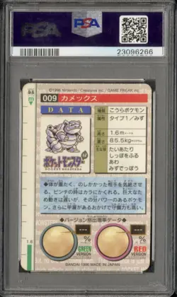 1996 Pokemon Bandai Carddass Blastoise Rookie PRISM HOLO PSA 9 MINT Vending #9 - Image 2