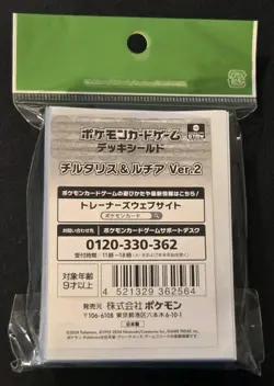 NEW OFFICIAL POKEMON CENTER JAPANESE LISIA & ALTARIA VER.2 DECK SLEEVES 64 CT - Image 2