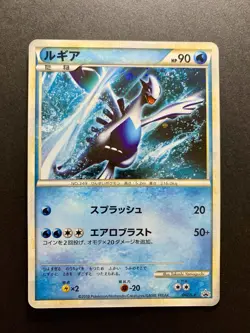 Lugia 047/L-P World Championship Prize Promo Japanese Pokemon Card - Image 1