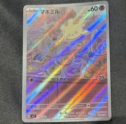Pokemon Card Milcery 110/102 sv7 Stellar Miracle AR Japanese NM - Image 1