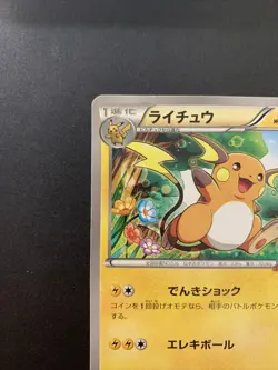 Raichu 002/XY-P Classroom Prize Promo Japanese Pokemon Card - Image 3