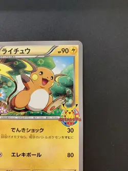 Raichu 002/XY-P Classroom Prize Promo Japanese Pokemon Card - Image 4