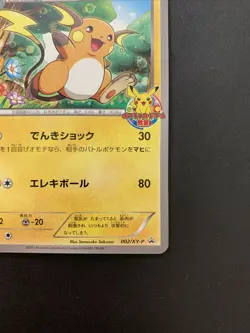 Raichu 002/XY-P Classroom Prize Promo Japanese Pokemon Card - Image 5