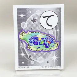 Terapagos Pokemon Japanese Karuta Card Anime Manga Game Nintendo Japan Rare TCG - Image 2